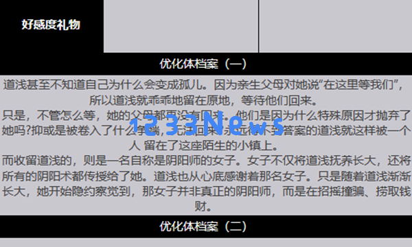 绯色回响小山道浅角色怎么样,小山道浅角色详细介绍：令人惊叹的角色探索，快来看看！