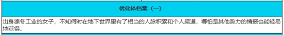 绯色回响雪娜角色怎么样,雪娜角色详细介绍：她的能力真是令人惊叹！