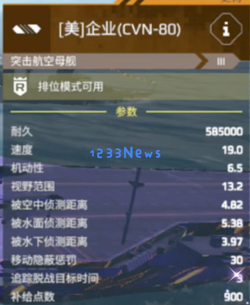 现代战舰最强航母怎么选 三艘顶级航母性能对比