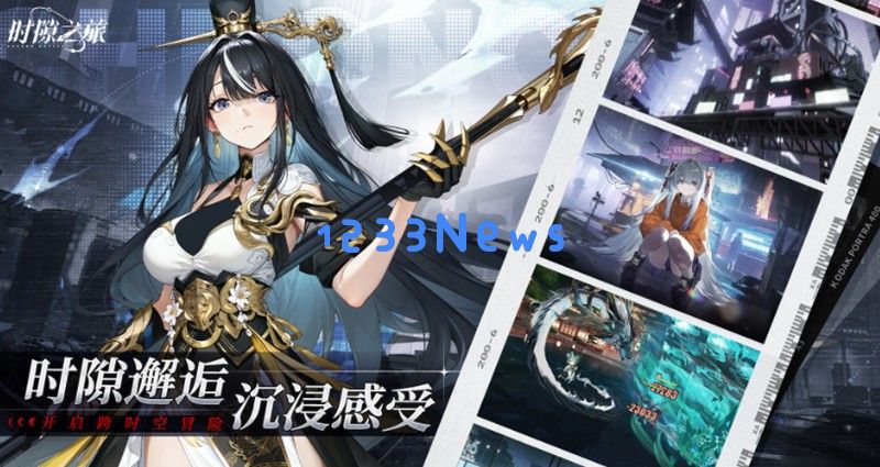 时隙之旅怎么玩 核心玩法详细介绍