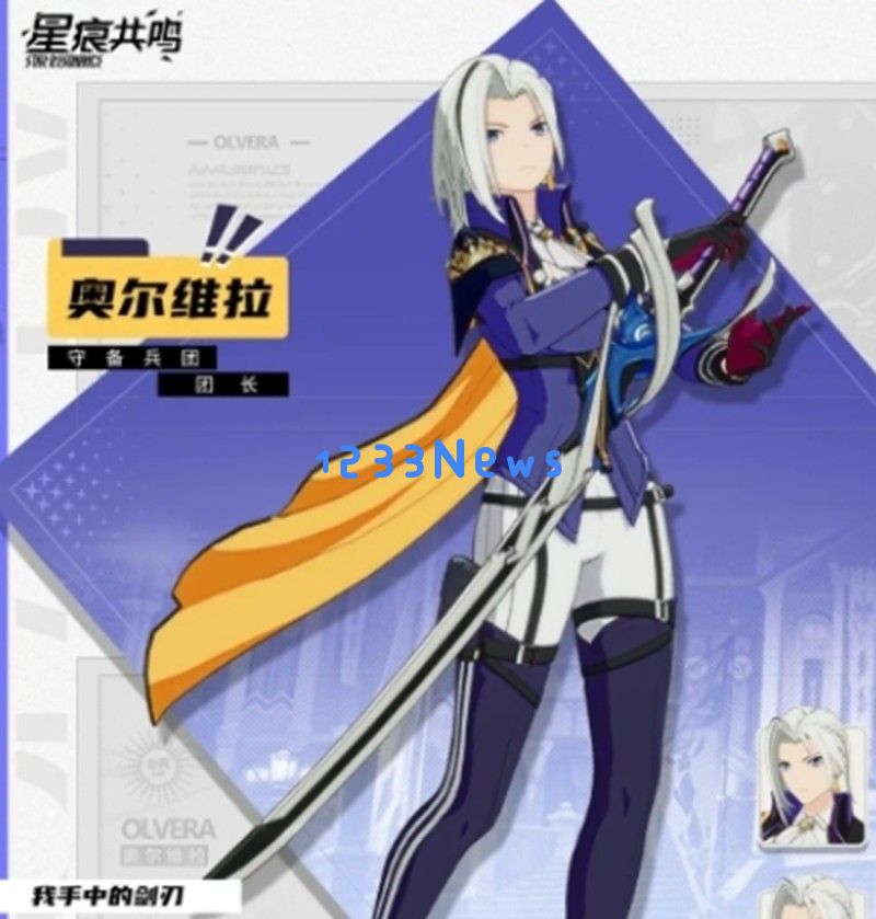 星痕共鸣角色技能有哪些 核心角色技能解析