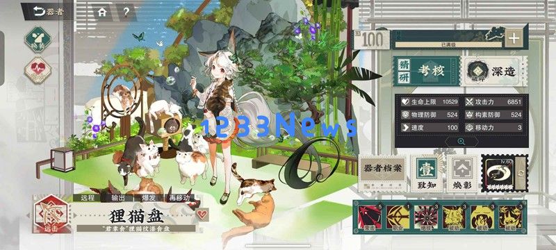 物华弥新狸猫盘焕彰攻略 新器者狸猫盘值得抽吗