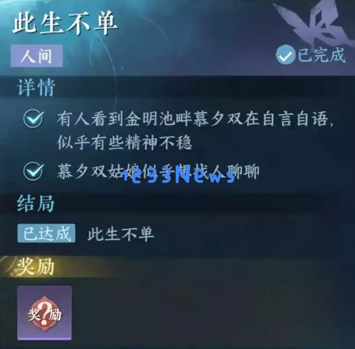 逆水寒手游此生不单怎么做：提升角色实力，挑战游戏极限的秘籍