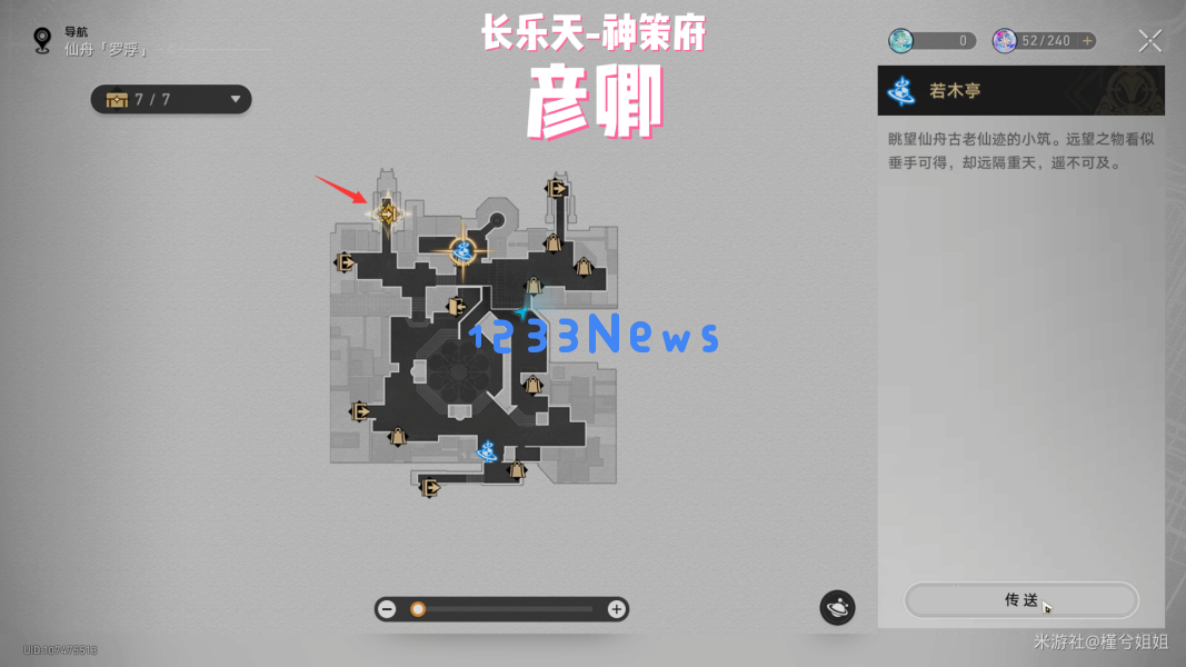 崩坏星穹铁道在返回列车前与你在仙舟上结识的人们话别位置：难以忘怀的旅途瞬间