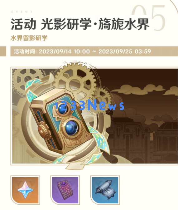 原神4.0下半活动有哪些：超神秘玩法揭秘！限时福利一网打尽