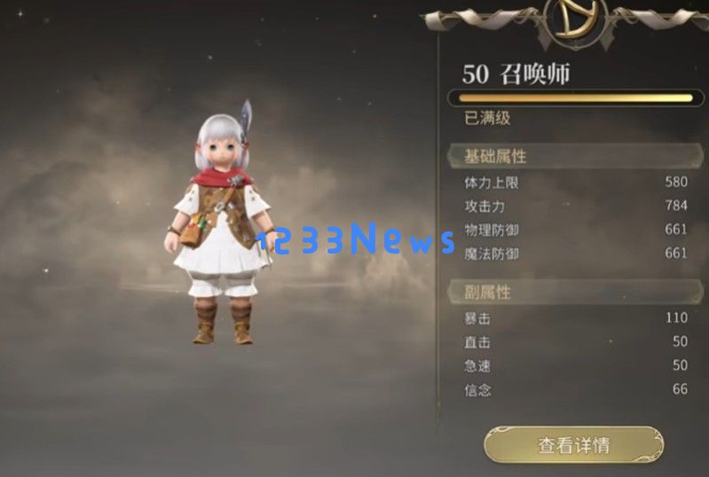 最终幻想14召唤师有什么技能 召唤师技能详细介绍