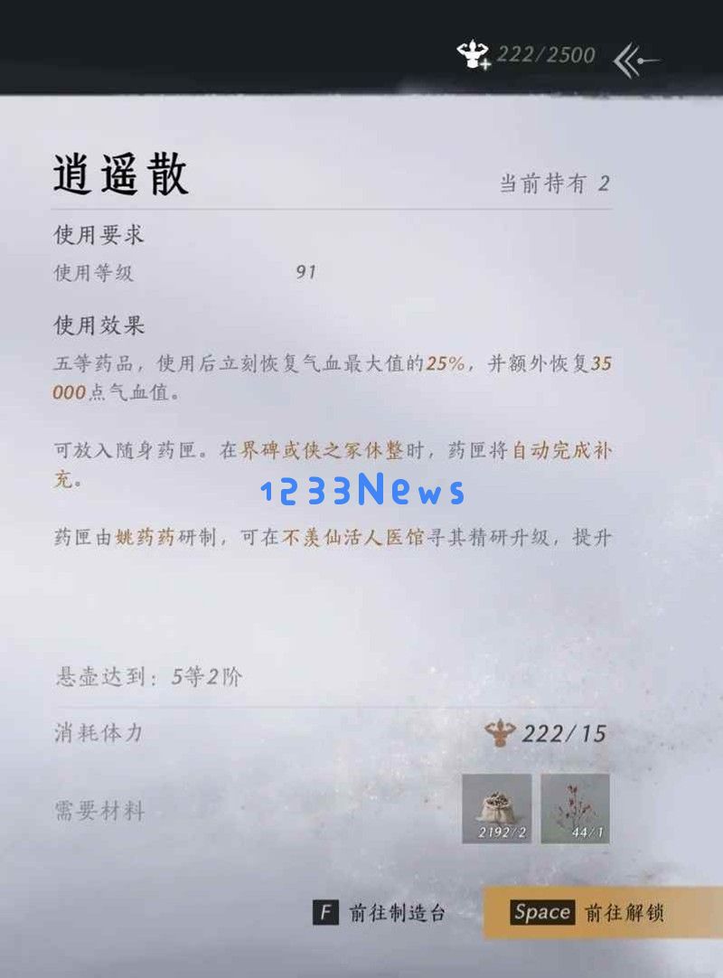 燕云十六声91版本河西 烹饪制药获取宝钱新配方：揭秘美味背后的财富？打造你的财富之路