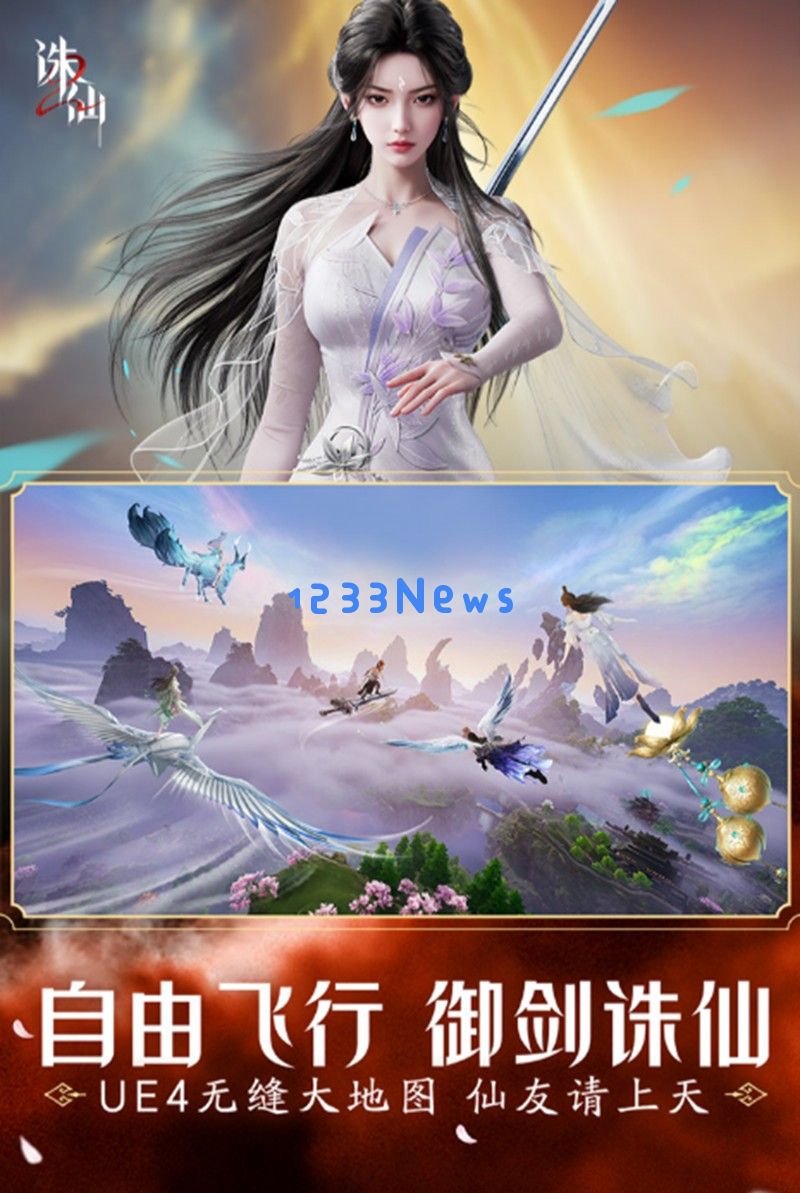 诛仙2手游什么时候公测 诛仙2公测时间详细介绍