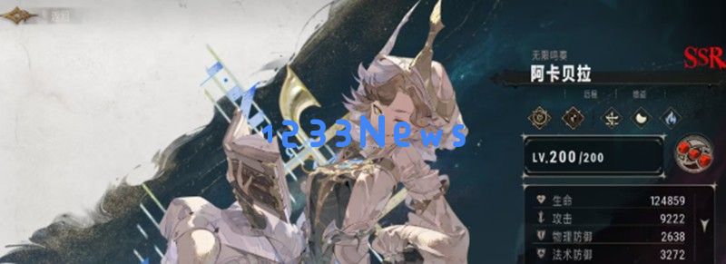 银与绯阿卡贝拉有什么技能 阿卡贝拉技能效果介绍