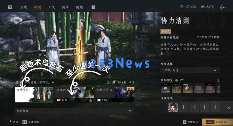 燕云十六声91级版本 提升建议新手必看攻略