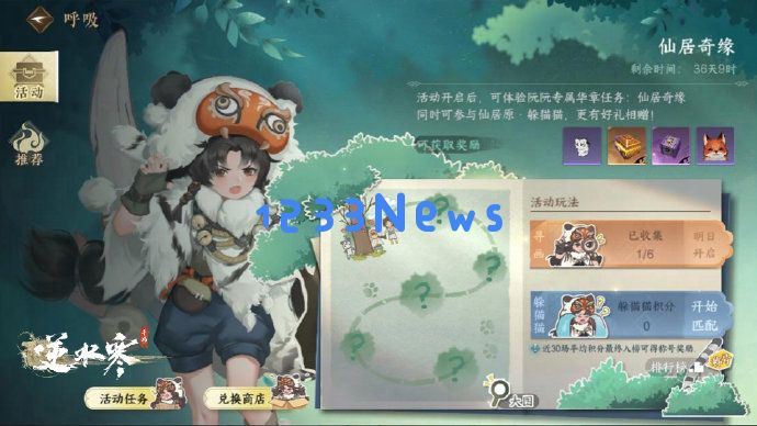 逆水寒手游嗷呜帽怎么获得：哇！这个帽子到底有多好？快来看看！