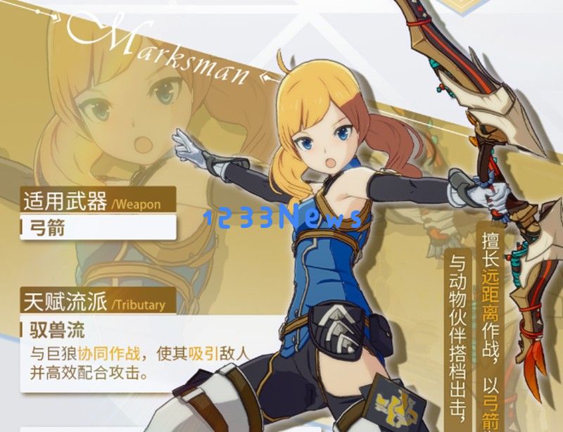 星痕共鸣射手有什么技能 射手职业特点详细介绍