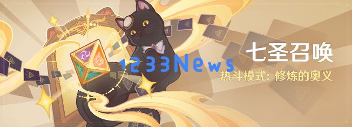 原神修炼的奥义什么时候开始：揭开神秘面纱，探索新篇章