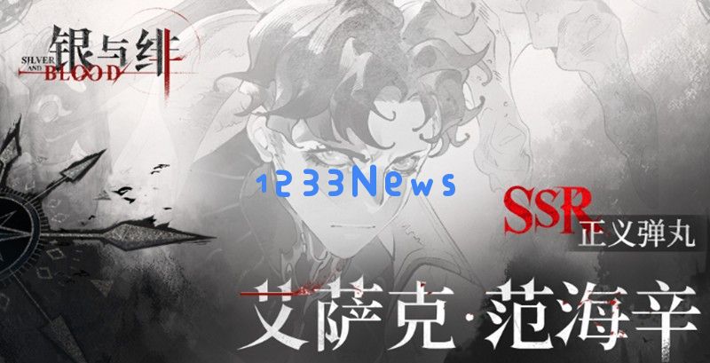 银与绯范海辛有什么技能 范海辛技能详细介绍