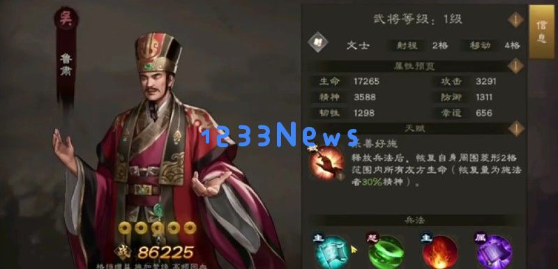 新三国志曹操传吴国武将有什么技能 吴国武将技能介绍：你不知道的战斗秘诀！ 战场上的神器！