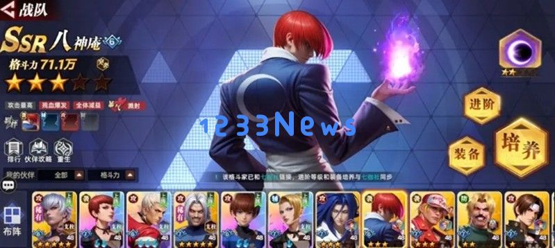 全明星觉醒新手怎么玩 拳皇卡牌手游入门指南