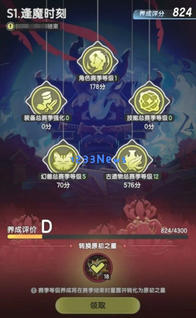 杖剑传说赛季制怎么玩 赛季玩法评分机制详解