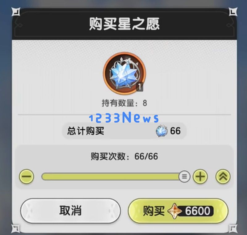 杖剑传说星之愿有什么用 星之愿获取使用指南