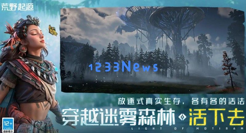 荒野起源有什么特色玩法 荒野起源游戏玩法介绍