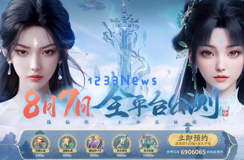 诛仙2手游什么时候公测 诛仙2公测时间详情