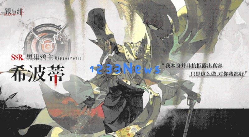 银与绯希波蒂有什么技能 希波蒂技能详细介绍