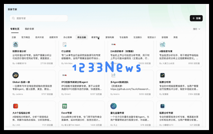 零代码封装专业 SOP，MiniMax 推出 Expert2.0与云端 AI 助手 MaxClaw