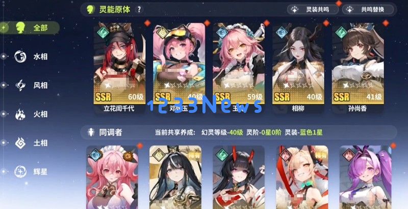 时隙之旅共鸣怎么用 共鸣系统玩法详细解析