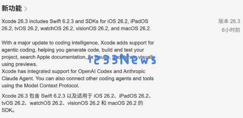 ​从“助手”进化为“代工”！苹果发布 Xcode 26.3：原生集成 Claude 与 ChatGPT