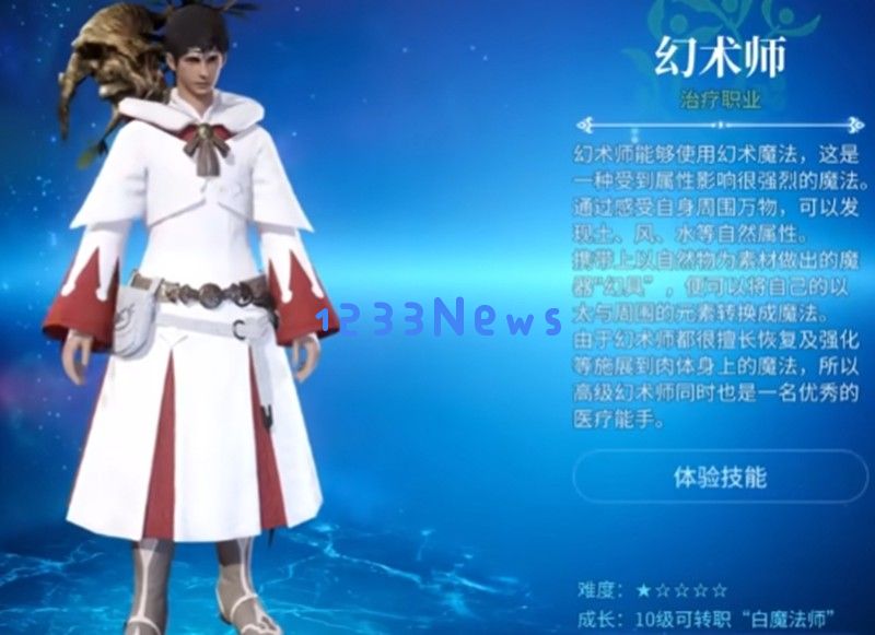 最终幻想14手游职业怎么选 各职业特点详细解析