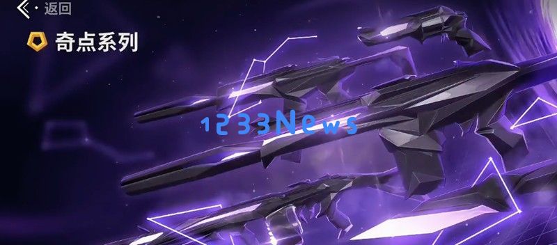 无畏契约奇点套装值得买吗 源能行动皮肤套装推荐