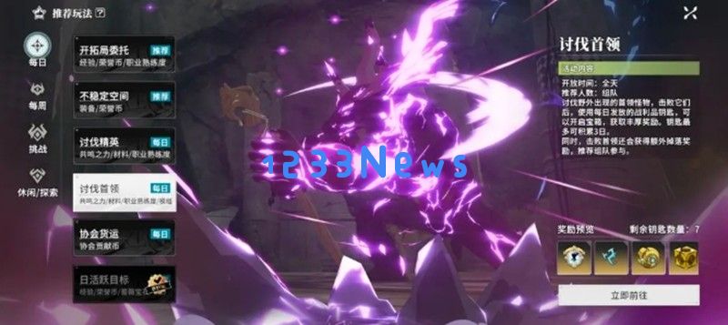 星痕共鸣新手玩法有哪些 星痕共鸣玩法系统介绍