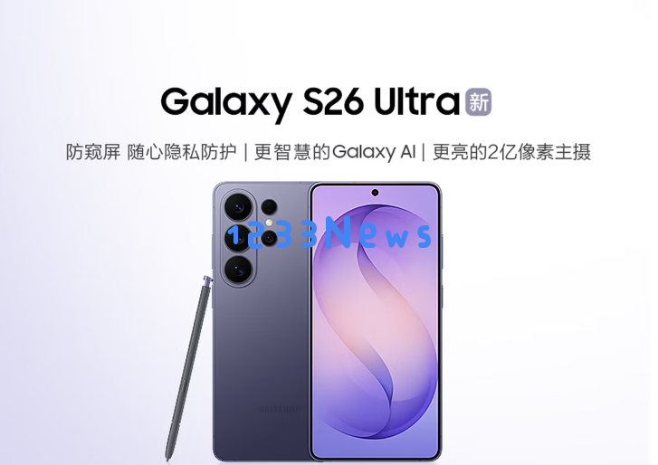 三星 Galaxy S26 系列手机强势来袭！十余项 AI 功能大升级
