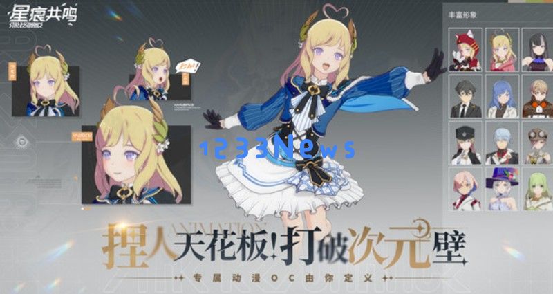 星痕共鸣宝石怎么镶嵌 宝石镶嵌规则详解