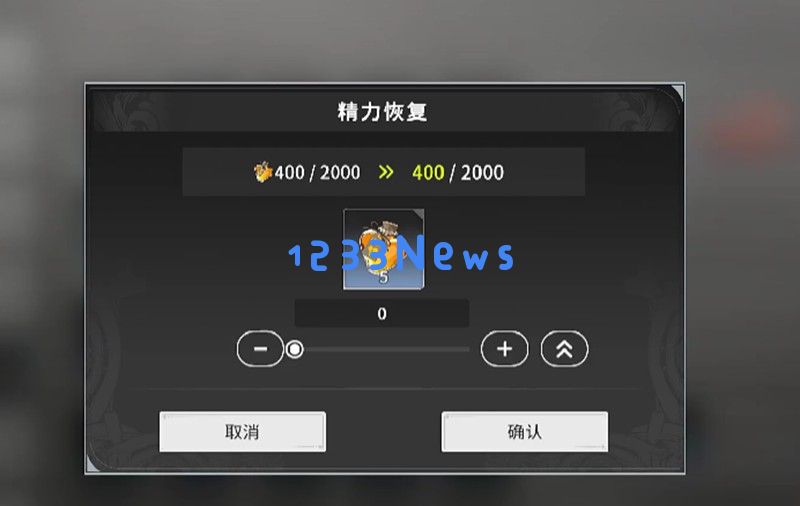 星痕共鸣精力怎么恢复 精力使用规则详解：游戏玩家必看！精力管理全攻略