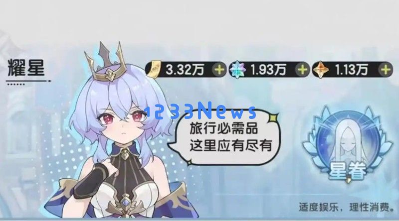 杖剑传说罗拉有什么用 罗拉获取方法详解