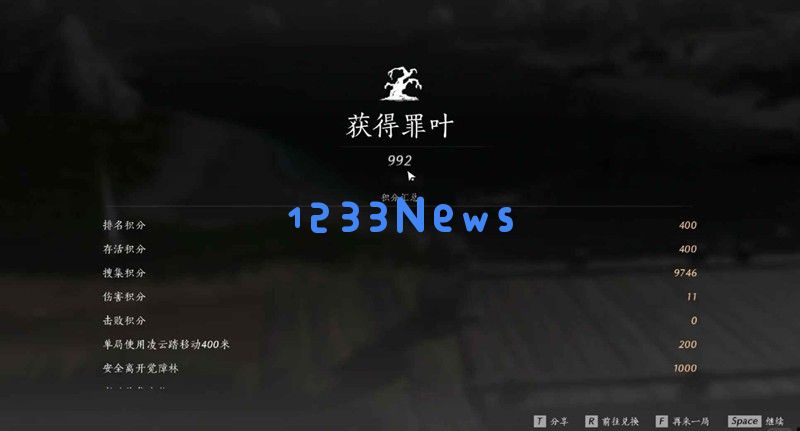 燕云十六声觉障林七分钟速通 兑换动作服装攻略