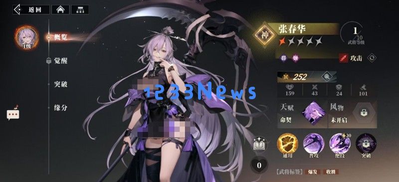 三幻2枭之歌群雄阵容怎么配 群雄国家队搭配攻略：战斗策略与英雄之路！ 纵横天下