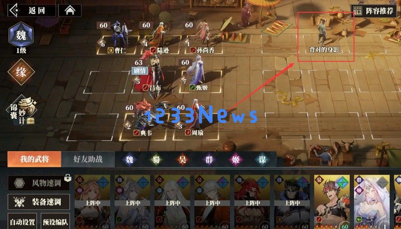 三国志幻想大陆2枭之歌8 6怎么过 8 6关卡小偷打法详解