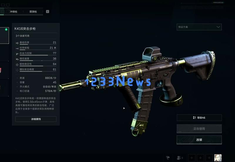 三角洲行动S5赛季最新K416无后座最稳改枪码：让你称霸全场的秘密武器！