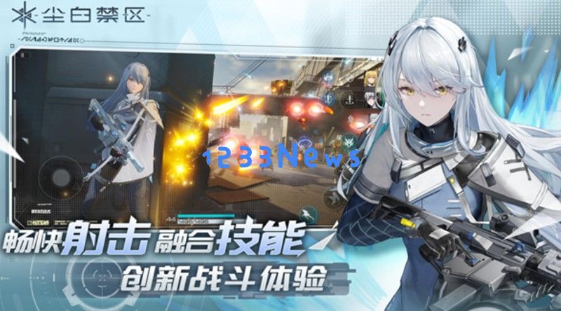 尘白禁区官服在哪里下载 尘白禁区官方服获取方法