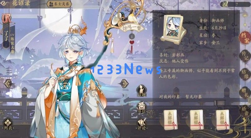 花亦山心之月是乙女游戏吗 游戏类型玩法特色解析：超乎想象的游戏魅力与探索