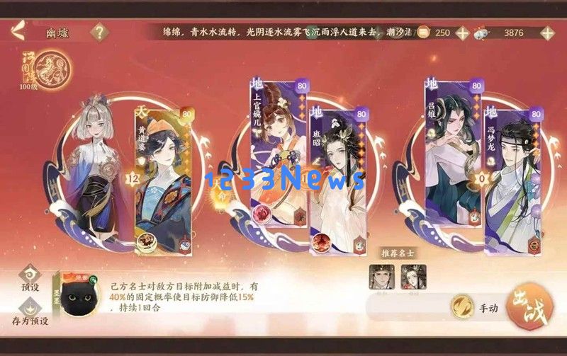 忘川风华录低成本十级端华 幽四端华上治疗净灵