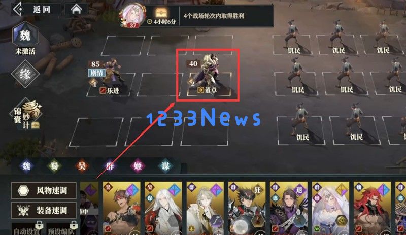 三国志幻想大陆2枭之歌13 5怎么过 13 5关卡打法攻略