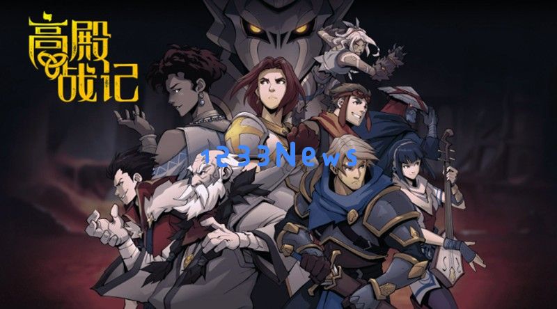 高殿战记角色有哪些技能 全角色定位特点解析：探索传奇角色的全新技能与定位