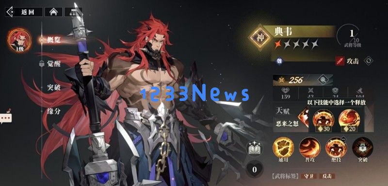 三幻2魏国开荒阵容怎么搭 典韦甄姬协战连击队解析