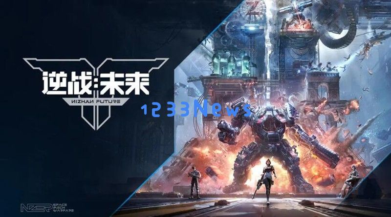 逆战未来什么时候公测 逆战手游上线时间预测