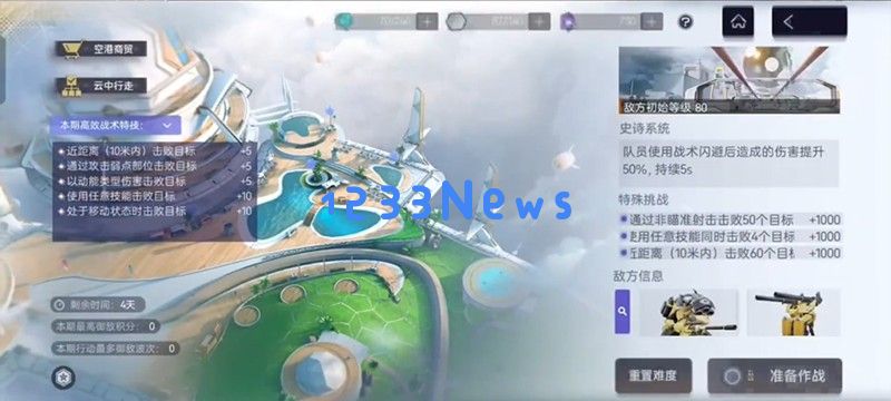 尘白禁区天穹之弈怎么玩 天穹之弈活动玩法介绍：如何在天地之间实现策略的完美交融？