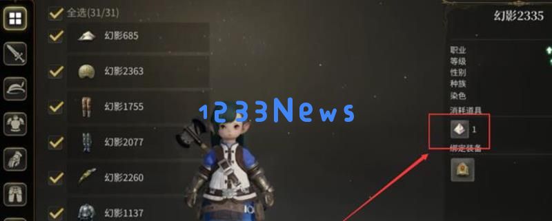 最终幻想14水晶世界装备幻化怎么操作 外观改造指南：探秘幻化魅力，享受个性化之旅