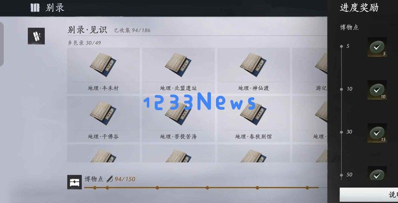 燕云十六声藏阅博物志 怎么获得少量长鸣玉攻略：揭开神秘获取途径，助你轻松获宝