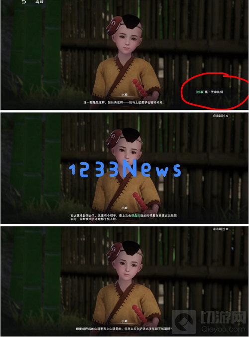 不良人3棋天命执棋任务怎么完成 棋天命执棋任务教程：轻松掌握棋盘奥秘，挑战极限策略